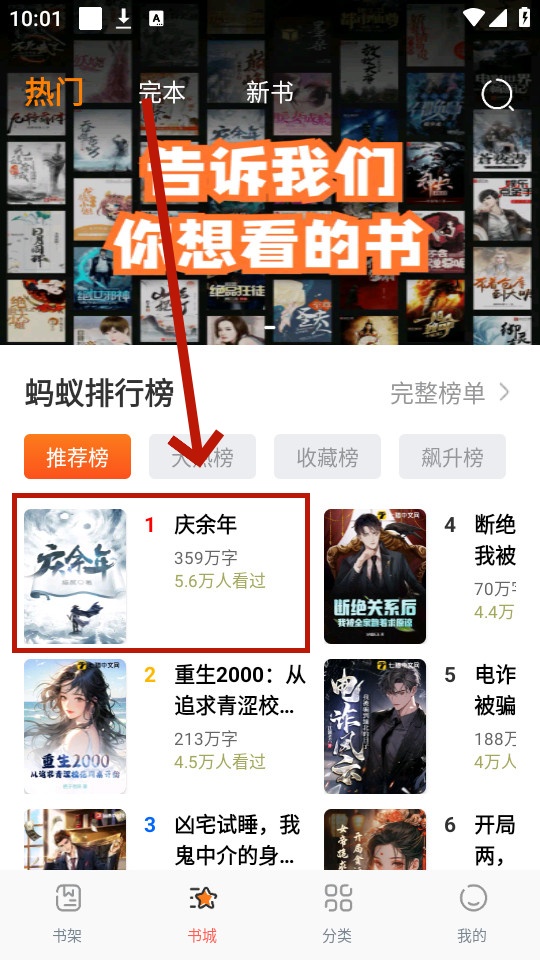 蚂蚁阅读app 蚂蚁阅读app