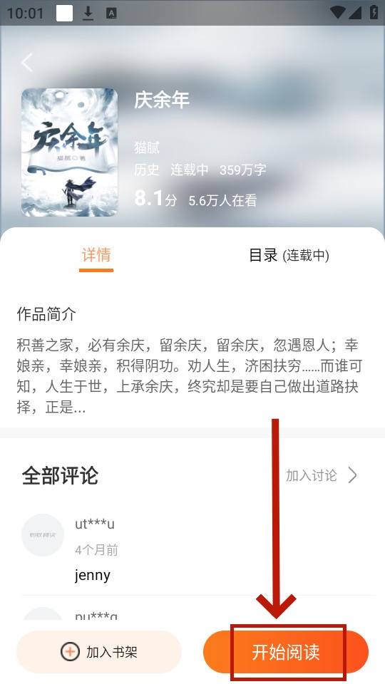 蚂蚁阅读app 蚂蚁阅读app