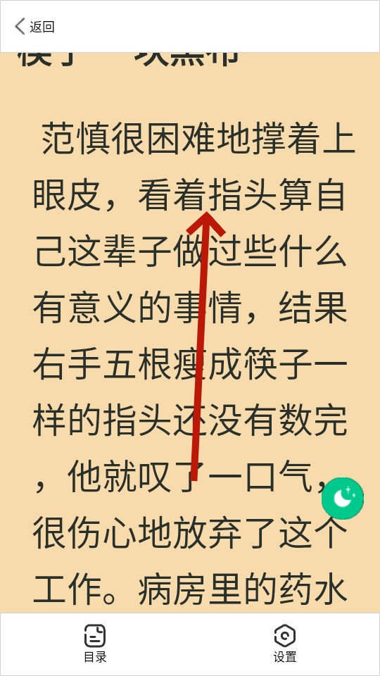 蚂蚁阅读app 蚂蚁阅读app
