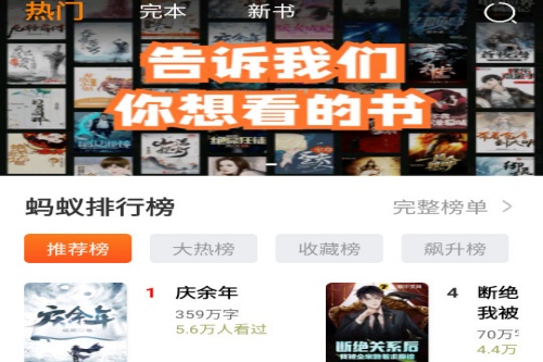 蚂蚁阅读app 蚂蚁阅读app