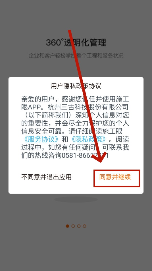 ʩ����app