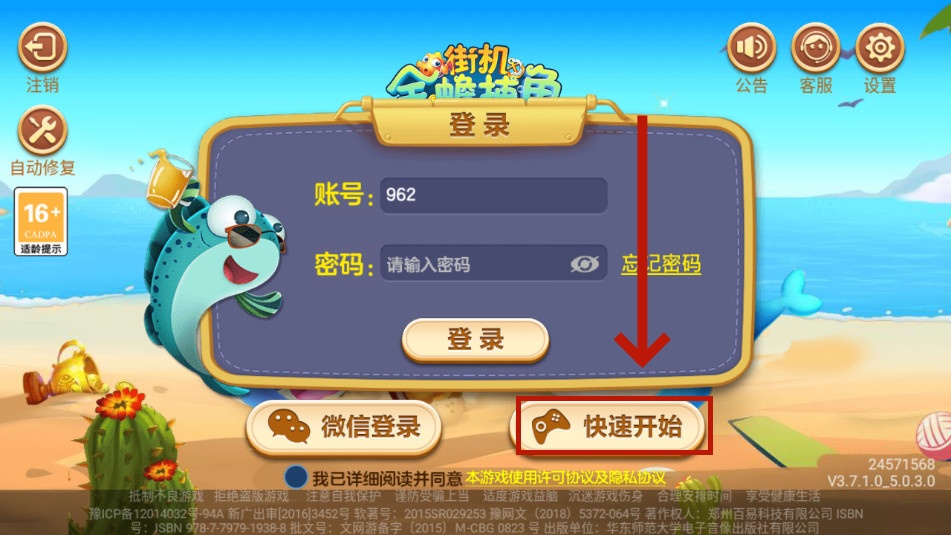新金蟾捕鱼最新版本 新金蟾捕鱼最新版本
