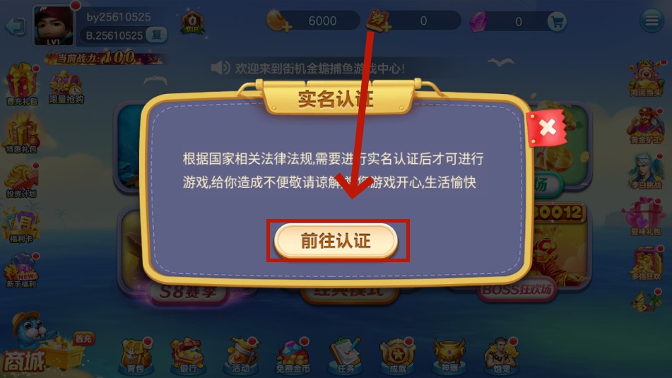 新金蟾捕鱼最新版本 新金蟾捕鱼最新版本