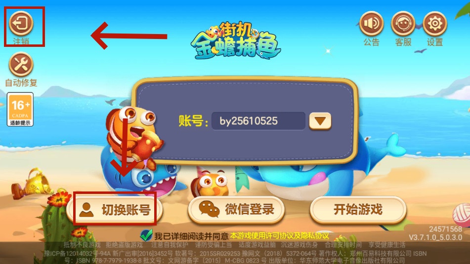 新金蟾捕鱼最新版本 新金蟾捕鱼最新版本
