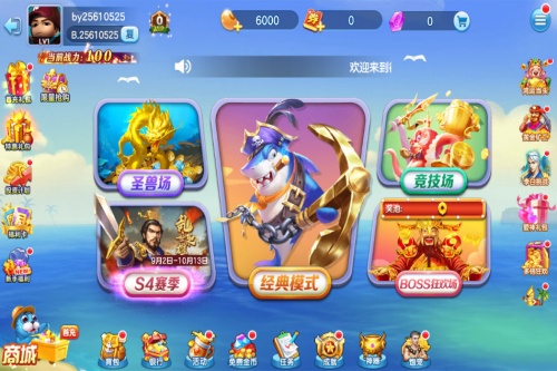 新金蟾捕鱼最新版本 新金蟾捕鱼最新版本