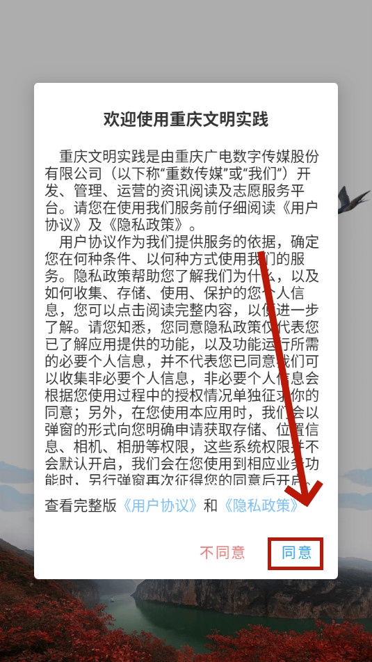 重庆文明实践云平台 重庆文明实践云平台