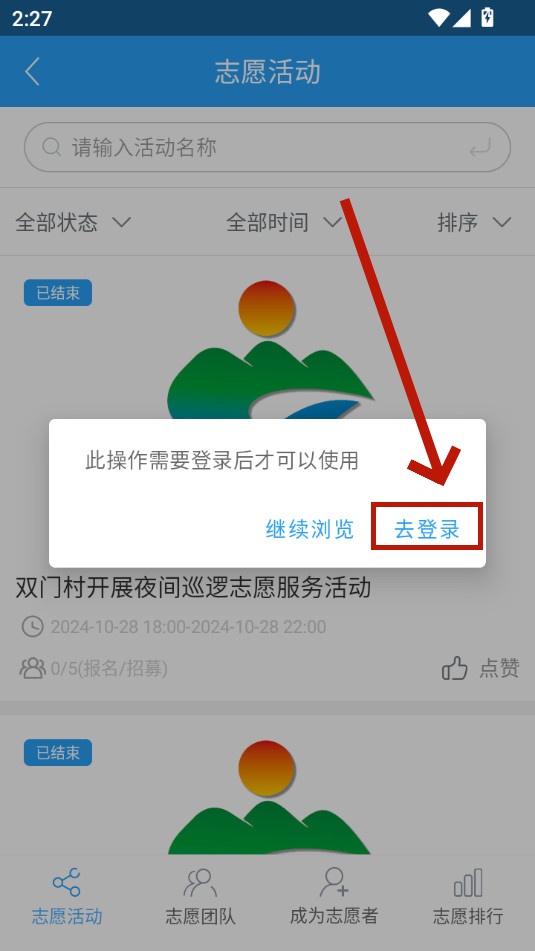 重庆文明实践云平台 重庆文明实践云平台