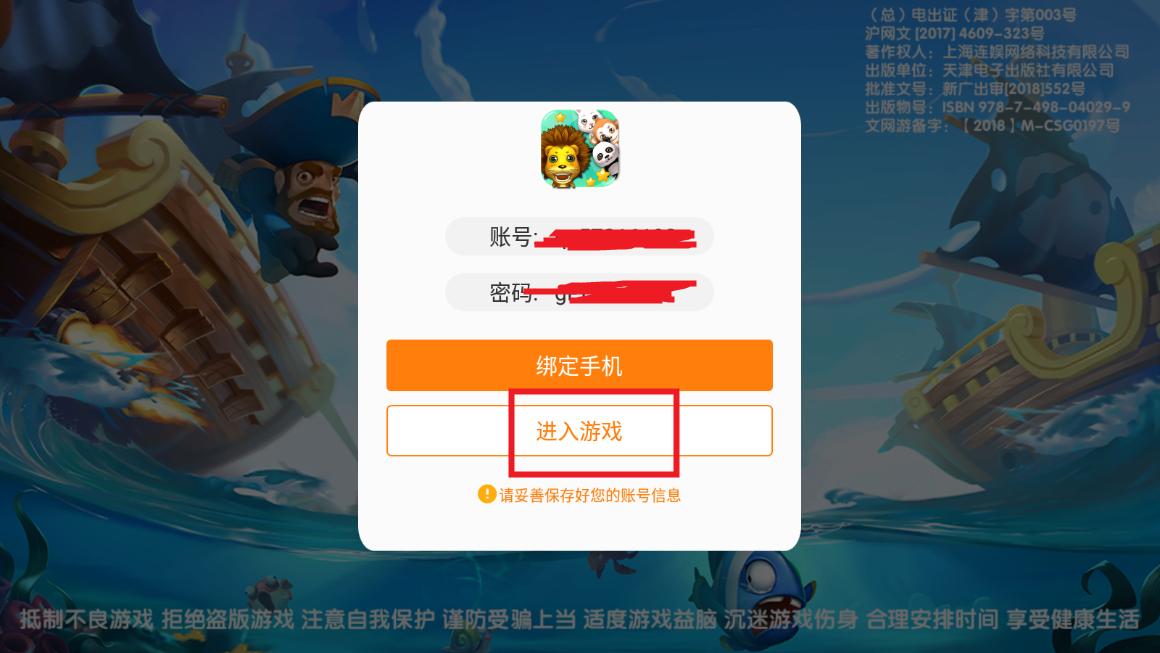 金鲨银鲨2单机版app 金鲨银鲨2单机版app