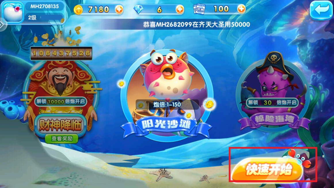 金鲨银鲨2单机版app 金鲨银鲨2单机版app