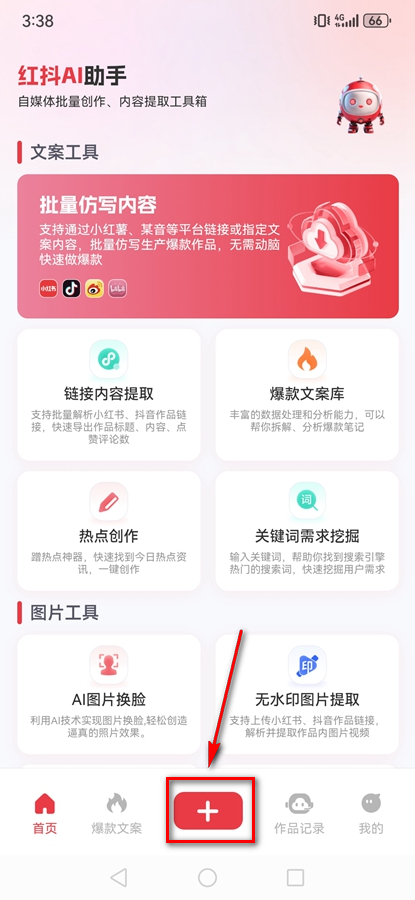 �춶AI����app