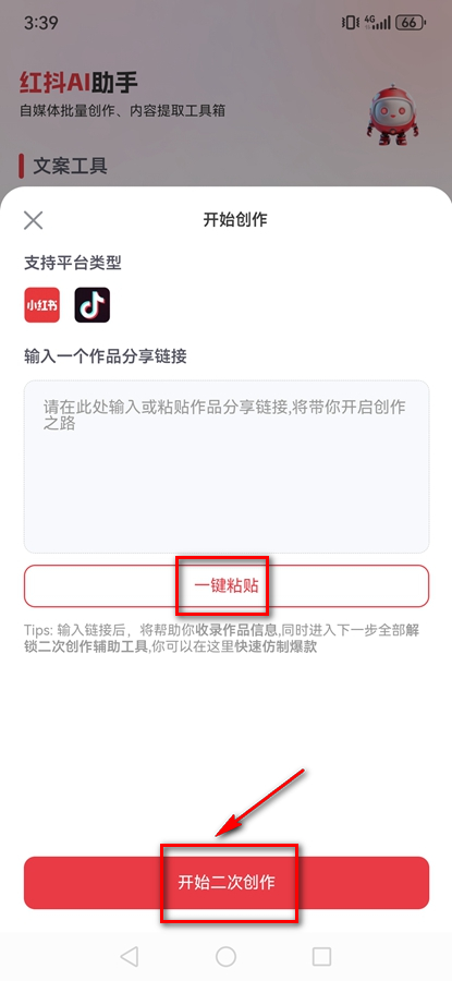 �춶AI����app