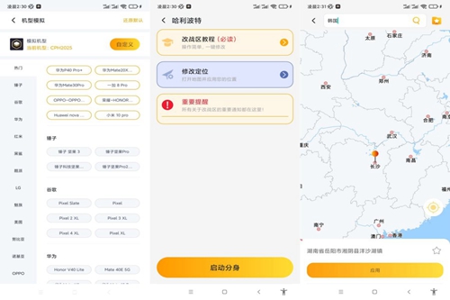 王者分身软件 王者分身软件