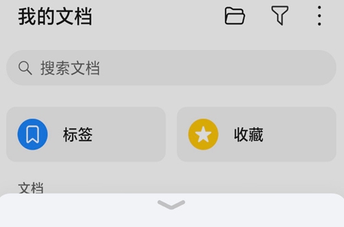 荣耀文档app 荣耀文档app