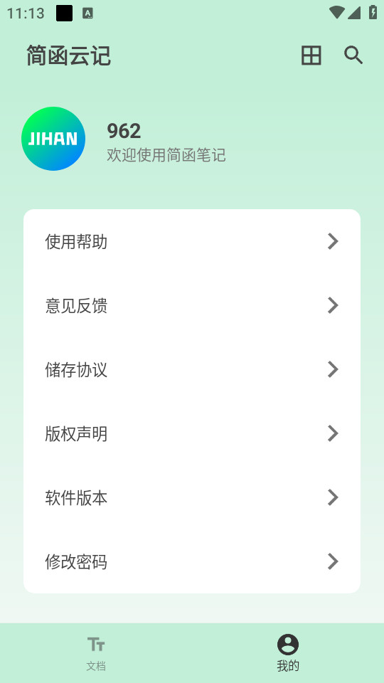 ���Ƽǰ�װ v1.3.1��ͼ3