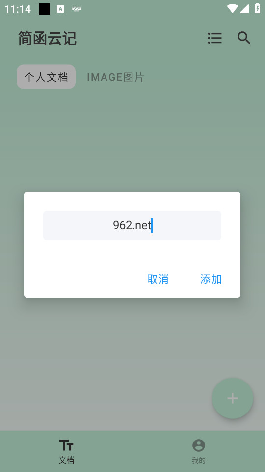 ���Ƽǰ�װ v1.3.1��ͼ5