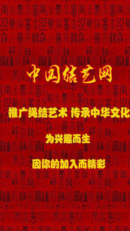 中国结艺网官方版app截图2