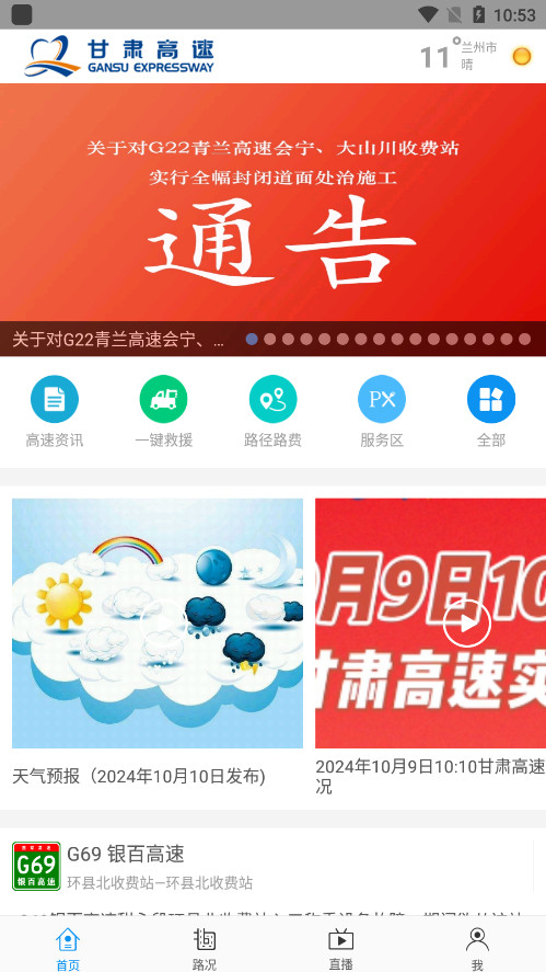 �������app�ٷ���v1.6.0 ���°��ͼ3