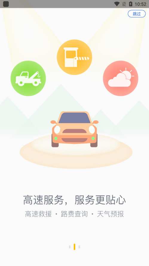 �������app�ٷ���v1.6.0 ���°��ͼ1
