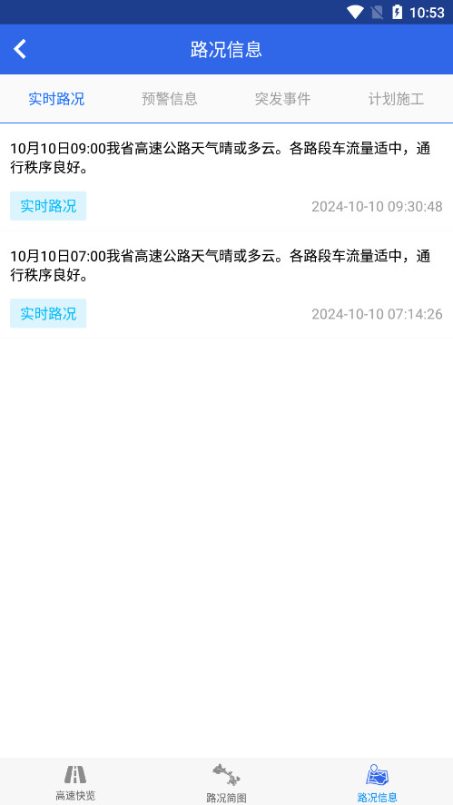 �������app�ٷ���v1.6.0 ���°��ͼ7