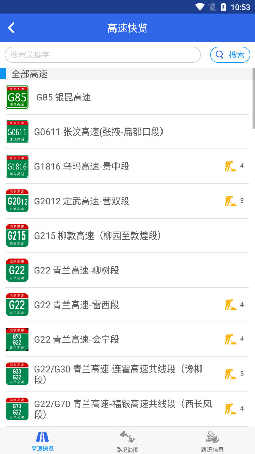 �������app�ٷ���v1.6.0 ���°��ͼ4