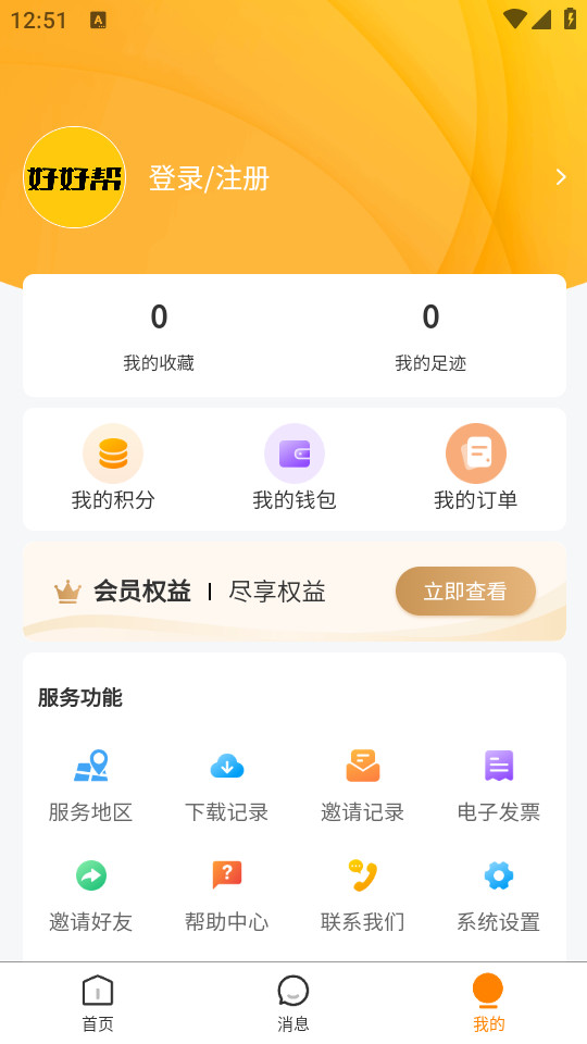 �úð�������Ѷƽ̨app v2.3.9��ͼ0