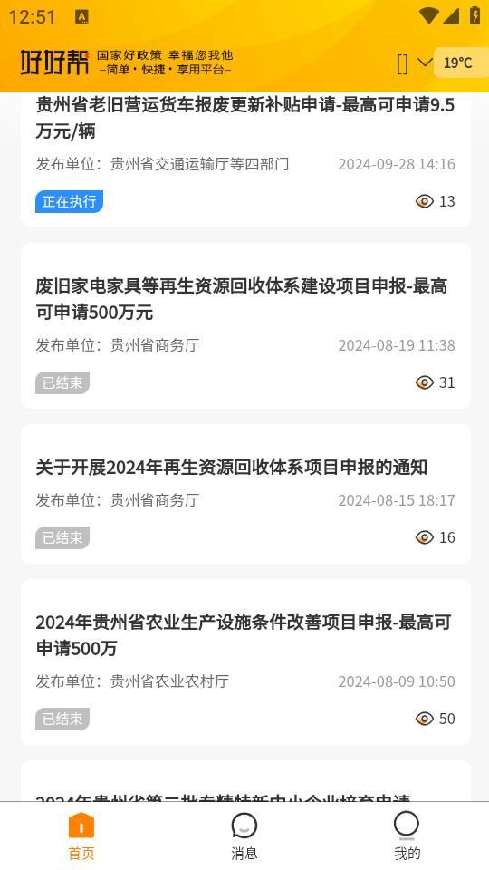 �úð�������Ѷƽ̨app v2.3.9��ͼ3