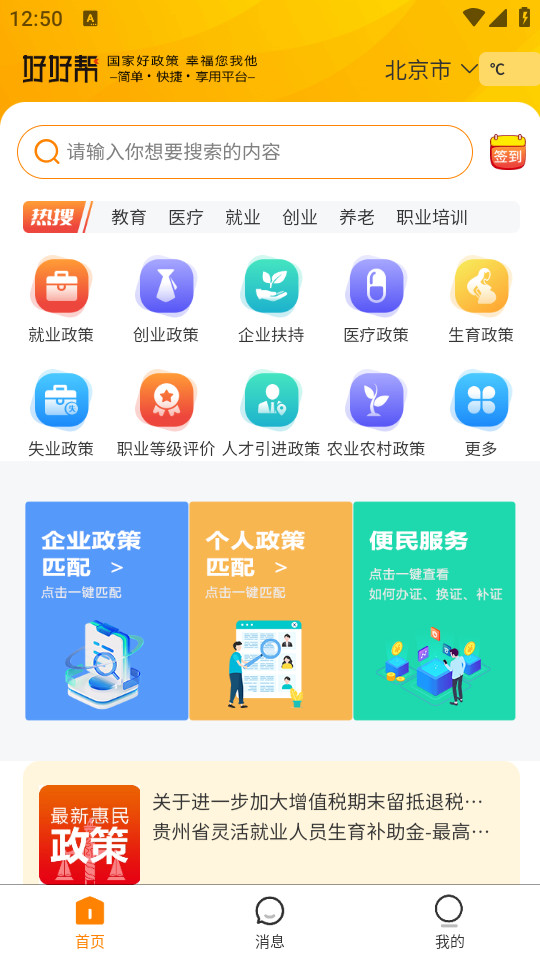 �úð�������Ѷƽ̨app v2.3.9��ͼ2