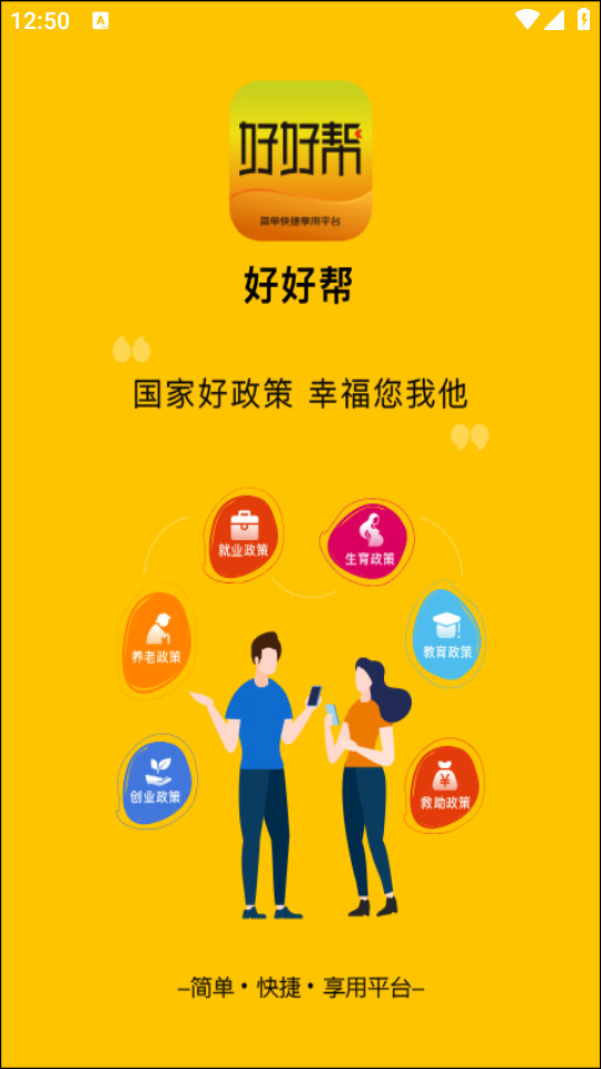 �úð�������Ѷƽ̨app v2.3.9��ͼ4