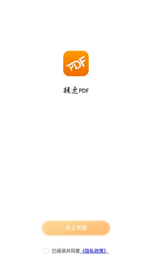 ����PDF��׿���°��ͼ1