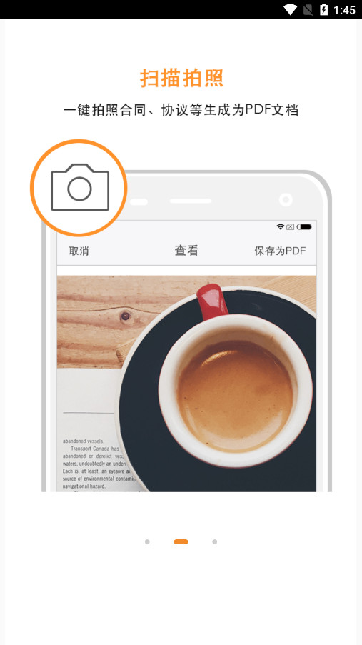 ����PDF��׿���°��ͼ5