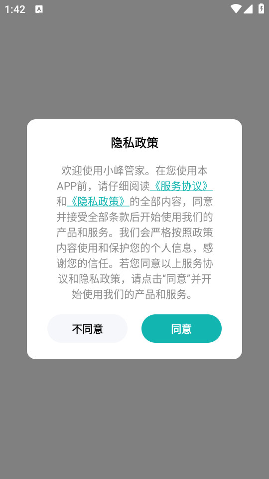С��ܼ�appv1.5.5��ͼ3