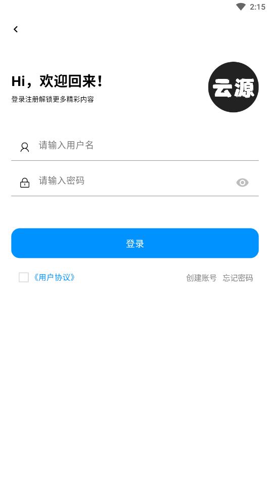 云源社区app截图2