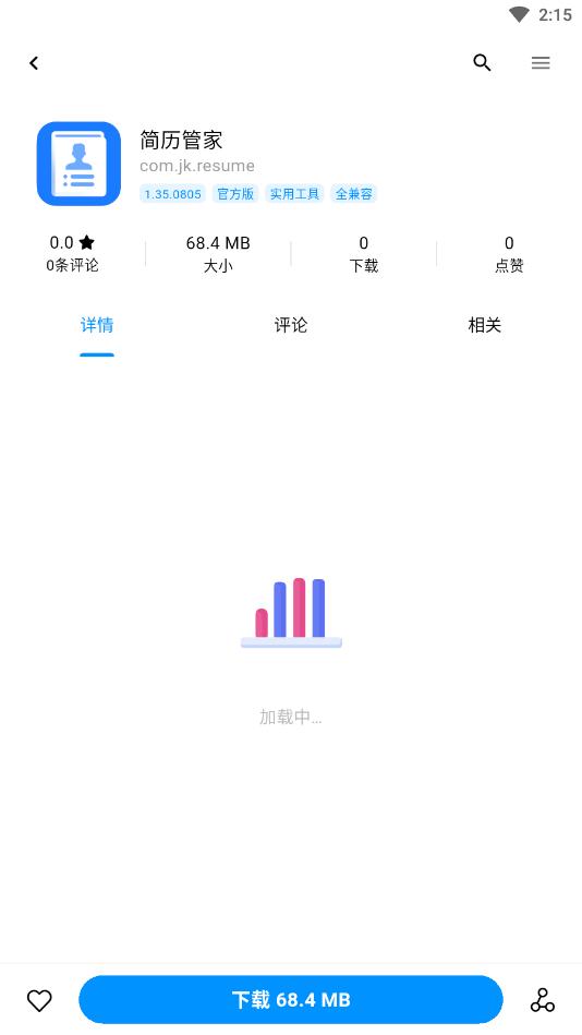 云源社区app截图3