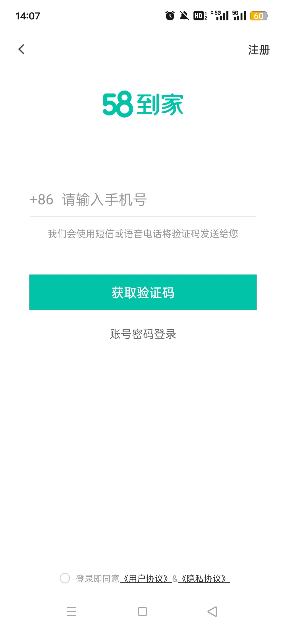 58���ҹ����˹ٷ���v2.2.2 ��׿���ͼ2