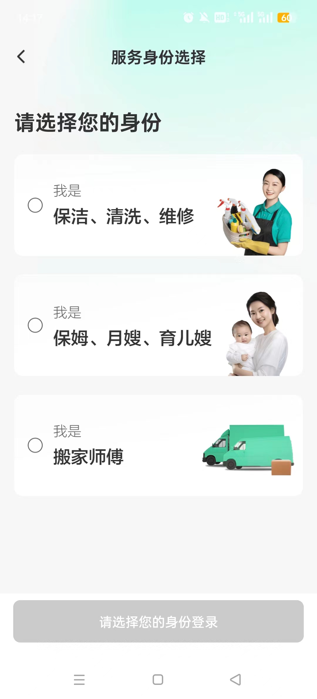58���ҹ����˹ٷ���v2.2.2 ��׿���ͼ7