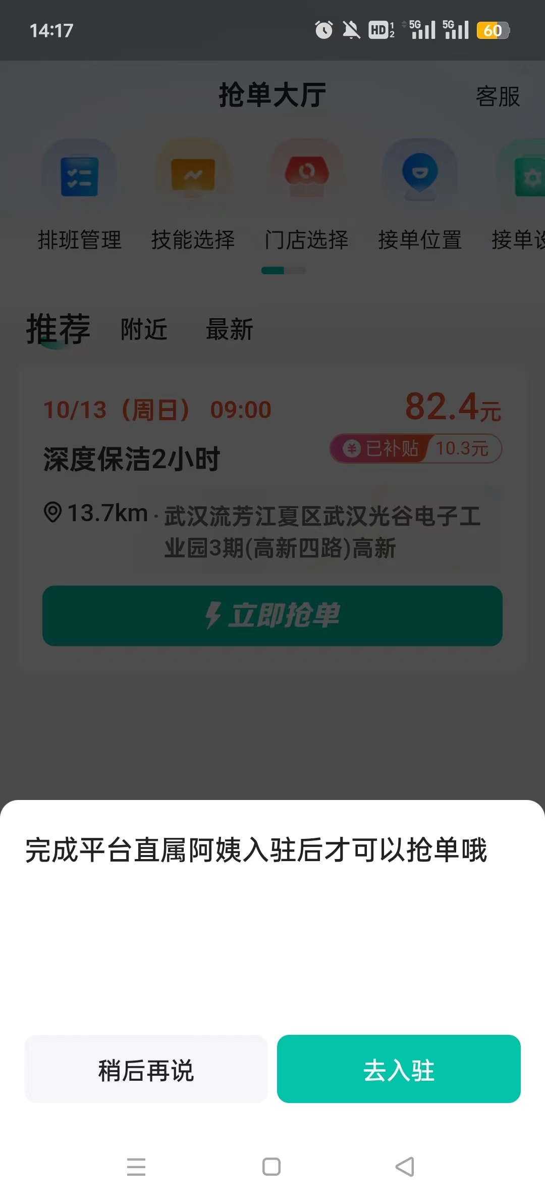 58���ҹ����˹ٷ���v2.2.2 ��׿���ͼ6