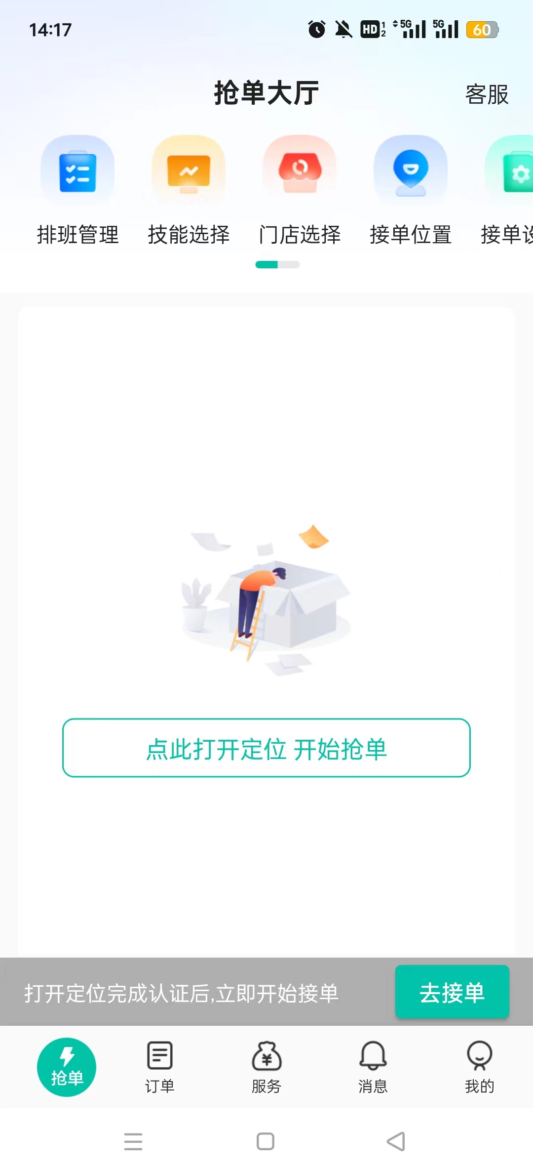 58���ҹ����˹ٷ���v2.2.2 ��׿���ͼ5