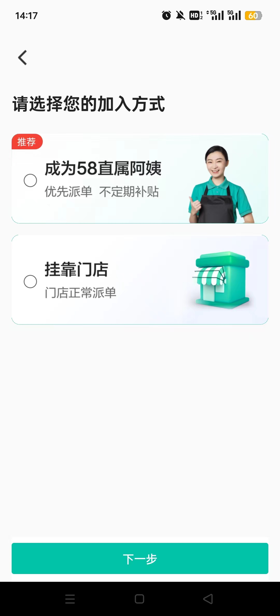58���ҹ����˹ٷ���v2.2.2 ��׿���ͼ3