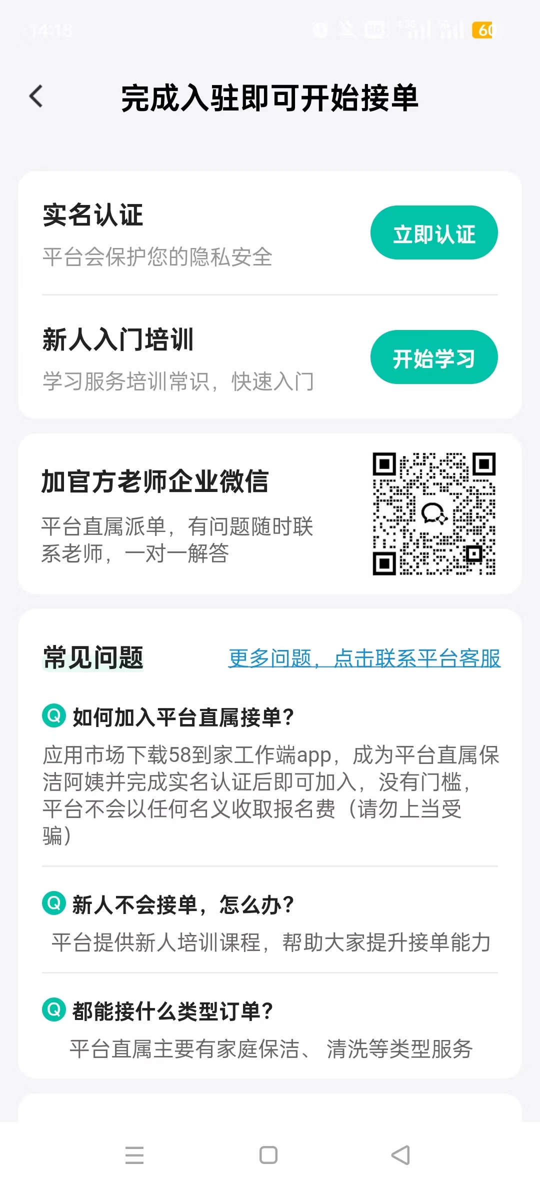 58���ҹ����˹ٷ���v2.2.2 ��׿���ͼ4