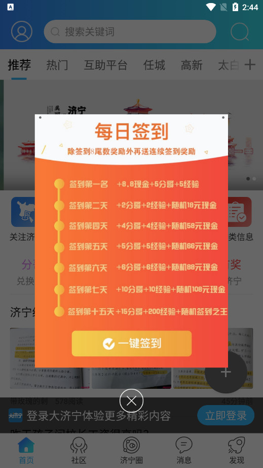 ��Զ��̳�����appv7.9.0 ���°��ͼ4