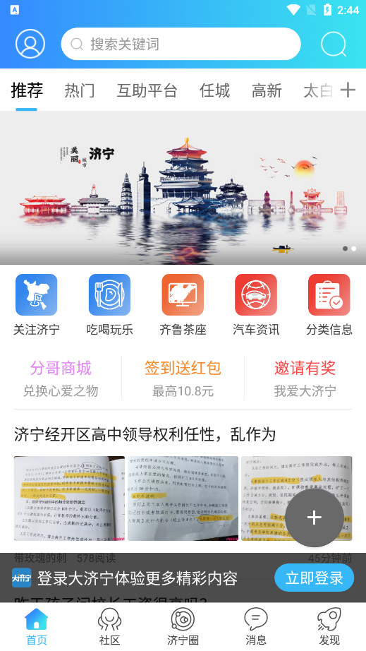 ��Զ��̳�����appv7.9.0 ���°��ͼ8