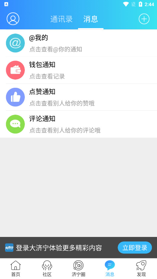 ��Զ��̳�����appv7.9.0 ���°��ͼ6