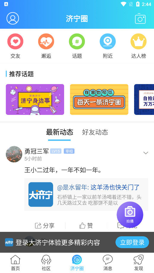 ��Զ��̳�����appv7.9.0 ���°��ͼ7