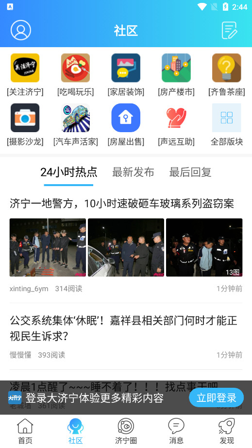 ��Զ��̳�����appv7.9.0 ���°��ͼ5