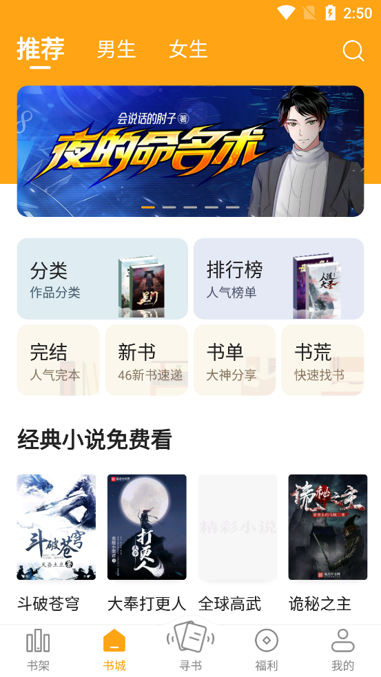 笔趣阁橙色版截图1