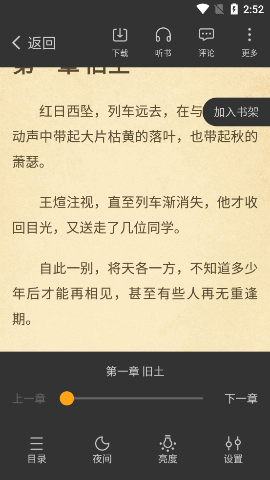 笔趣阁橙色版截图4