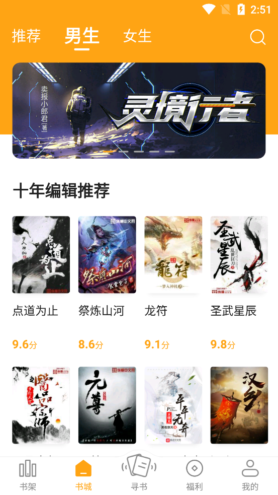 笔趣阁橙色版截图2