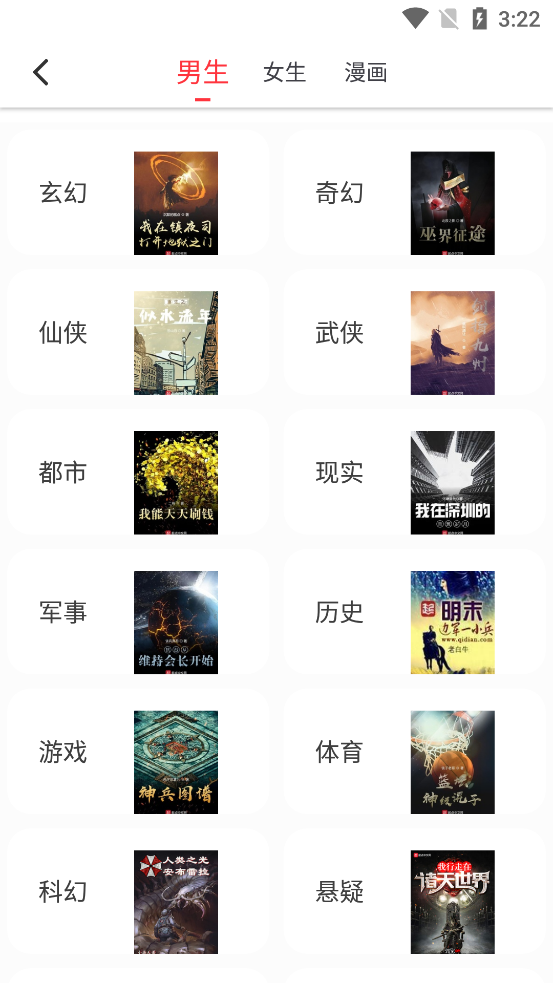 笔趣阁红色版官方版截图5