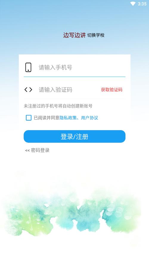 ��д�߽�appv3.4.2 ���°��ͼ0
