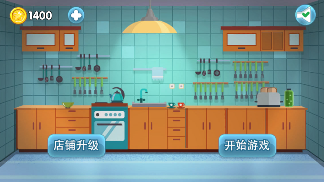 沙威玛传奇小店正版截图0